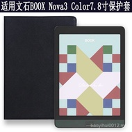 Supeng Aragonite BOOK Nova3 Color26cm E-BOOK Protective Case Nova3 Reader Leather Case