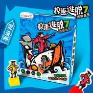 Genuine Brand New Table Game Speedy Escape 7 Life Island Card Leisure Party Children Adult Secret Ro