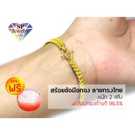 SPjewelry Gold Bracelet With Thai Style Weight 2 Dimes (96.5% Pure Coating)!!Gold Insert Cartridge
