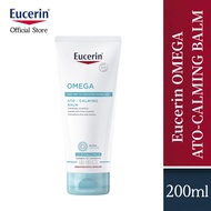 Eucerin OMEGA ATO-CALMING BALM 200 ML ยูเซอริน บาล์มบำรุงผิวหน้าและผิวกาย สำหรับผู้มีปัญหาผิวแห้ง