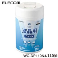 【MR3C】含稅 ELECOM WC-DP110N4 無酒精液晶螢幕擦拭巾 110抽 110枚入 110張