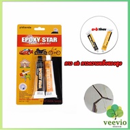 Veevio Epoxy Pattex กาวความแข็งแรงสูง สามารถติด โลหะ กาวอีพ๊อกซี่ปะเหล็ก
