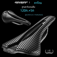 Ryet อานจักรยานพิมพ์ลาย3D น้ำหนักเบาพิเศษ120g อานจักรยาน250x140มม. เบาะจักรยานเสือภูเขาจักรยานเสือหม