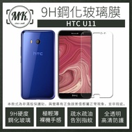 HTC U11 5.5吋 9H鋼化玻璃膜 0.2mm 非滿版
