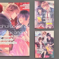 นิยาย Yakuza Mania III Vol.1-3 แผนรักละลายใจนายยากูซ่าพันธุ์โหด ชูก้าเรน Sugar rain Yaygoh