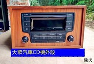 大眾拆車CD功放機改裝車載CD家用音響外殼空箱體汽車cd改家用機箱
