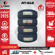 DEESTONE 265/65R17 ยางรถยนต์ รุ่น POWER CRUZ AT412 4เส้น (รุ่นใหม่ล่าสุด) ฟรีจุ๊บยางเกรดA+ของแถมจัดเ
