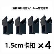 Outdoor Camper Table Board Buckle Accessories Trolley Camper Fixed Buckle Universal Square Oval Buck