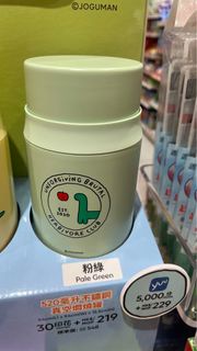 萬寧Thermos 膳魔師 x JOGUMAN 別注版 520ml不鏽鋼真空燜燒罐 – 粉綠