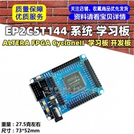 ALTERA FPGA CycloneII EP2C5T144 System Learning Board Development Board