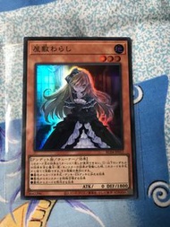 遊戲王卡 rc04 屋敷童 sr
