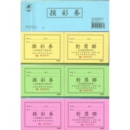[Ed Card] 64K Lottery Coupon/Lottery Coupon (50 Sheets/Book) Invoice Book