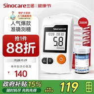三诺GA-3血糖仪家用高精准测血糖仪器医用级检测仪200支试纸套装