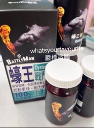 現貨即出 蠔王戰鬥丸｜日本廣島蠔 瑪卡 ｜壯腰補腎｜精力之寶｜補身補腎精選|順豐包郵  BATTLEMAN OysterKing