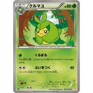 [Pokemon JP Card] Swdloon 006/059 BW6