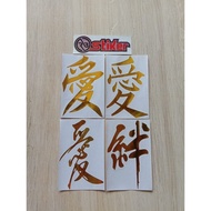 Sticker JAPANESE cuttingKANJI sticker motor
