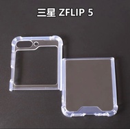 ✨三星 Samsung Z Flip 5 Case 手機殼📱