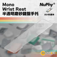 NuPhy - Mono Air96專屬 半透明磨砂鍵盤手托