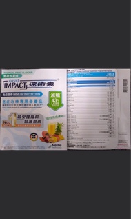 Nestle Oral Impact 速癒素2026/10月到期
