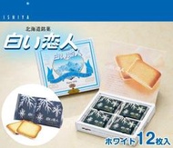 ((售完))ISHIYA 石匠製果 白色戀人12入 巧克力 餅乾 小甜甜食品