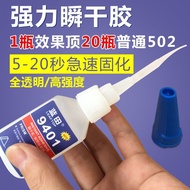 蓝田401胶水强力胶粘鞋补鞋胶修鞋匠快干胶专用胶透明万能胶胶水Lantian 401 glue strong adhesive shoes mending glue20260818