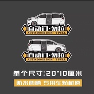 Car Electric Door Reminder Car Sticker Business Vehicle MPV Automatic Door Decoration Scratch Sticke