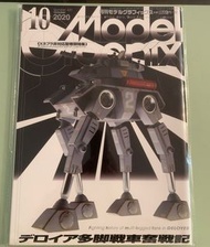 日本雜誌 太陽之牙封面