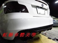 《虹藝車體美學》汎德  BMW 135i coupe 2D 專用P款 碳纖維 後下擾流 後檔版 後下巴