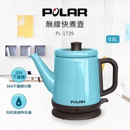 [特價]POLAR普樂 無線0.8L快煮壺 (水藍) PL-1739