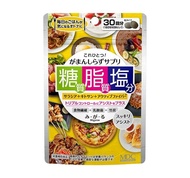 日本MDC 糖脂鹽酵素 有效減肥 瘦身 便秘 宿便 排毒 水腫 減重 減體脂 減少內臟脂肪 瘦臉 瘦面 瘦身 瘦全身 瘦手臂 瘦肚腩 腰圍 瘦腳 瘦大脾 小腿 ❌️減肥藥 酵素 益生菌❌️懶人瘦身 溶