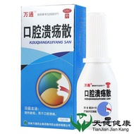 Wantong Oral Ulcer Scattering 3g Oral Ulcer Rotten Tongue Oral Ulcer Spirit Mouth Ulcer Swollen Swol