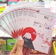 日本docomo 15天原生卡