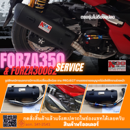 ท่อสร้าง Forza 350 Forza 300 Gen 2