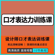 Interior Designer Eloquence Expression Ability Training Class Improve Expression Ability Language Lo