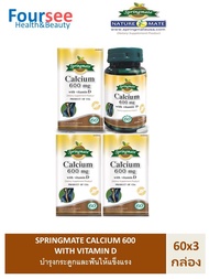 SPRINGMATE CALCIUM 600 MG WITH VITAMAIN D 60 TABLETS (X3ขวด) แคลเซียม 600 mg. ผสมวิตามินดี ชนิดเม็ด
