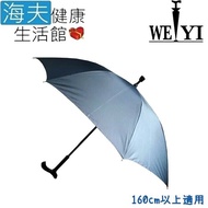 【海夫健康生活館】Weiyi 志昌 單支式 防風拐杖傘 深藍抗UV素面(JCSU-B01)