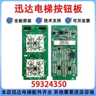 X Xunda Elevator Mechanical Outer Call Button Board59324333 320 59324350 Ce0