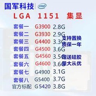 正式版奔騰 G3900 3930 4400 4560  4600G4900G5400  1151針CPU