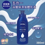 現貨✅✈TH 泰國 Nivea 妮維雅 - 五合一深層保濕身體乳液 380ml