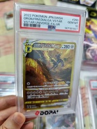 Origin Forme Dialga VSTAR UR[s12a 260/172](High Class Pack "VSTAR Universe") 帝牙盧卡 PSA10