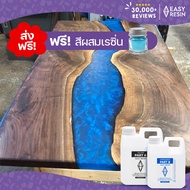 น้ำยาเรซิ่น เคลือบไม้ งานไม้ เคลือบโต๊ะ ส่งฟรี + แถมสีฟ้าสกายเมทัลลิคฟรี! Epoxy หล่อใส เคลือบหินอ่อน