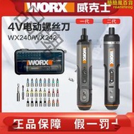 威克士電動螺絲刀wx242小型迷你充電式家用電起子多功能電批工具