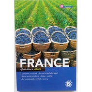French Traveler's Guide By Atita Publishing (Secondhand Book)