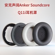 Suitable for Anker Soundcore Anker Soundcore Q11i Earphone Cover Earmuffs Earphone Protective Cover 