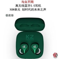 KZ Z1藍芽耳機 TWS無線立體聲圈鐵藍芽雙耳入耳式運動手機通用耳塞 小型運動跑步5.0通用長待機