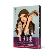 Beitou Witch (1) [21% off] 11101094014 TAAZE Reading Book Life Online Bookstore