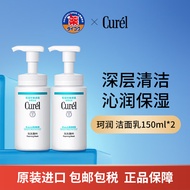 珂润（Curel）润浸保湿洁颜泡沫150ml *2件洁面氨基酸洁面洗面奶敏感肌男女通用 珂润洁颜泡沫150ml*2件