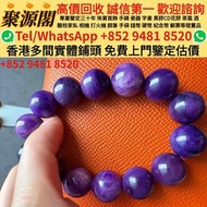 【聚源閣】 香港多間實體門市 求  · 舒俱來水晶手串 紅超七 金草莓 彼岸花 粉超七 金沙紅 芬達超 芬達金 橘超七 黃超七 紅黃雙色 紅雲母 紅菸花 黑紅雙色 橘黑雙色 紫橘超 紫粉超 紫紅超黑金