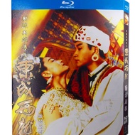 Blu-ray Hong Kong Movie The Eagle Shooting Heroes 1080P Hobby Collection YD
