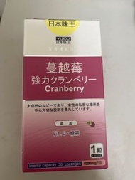 日本味王強效蔓越莓錠